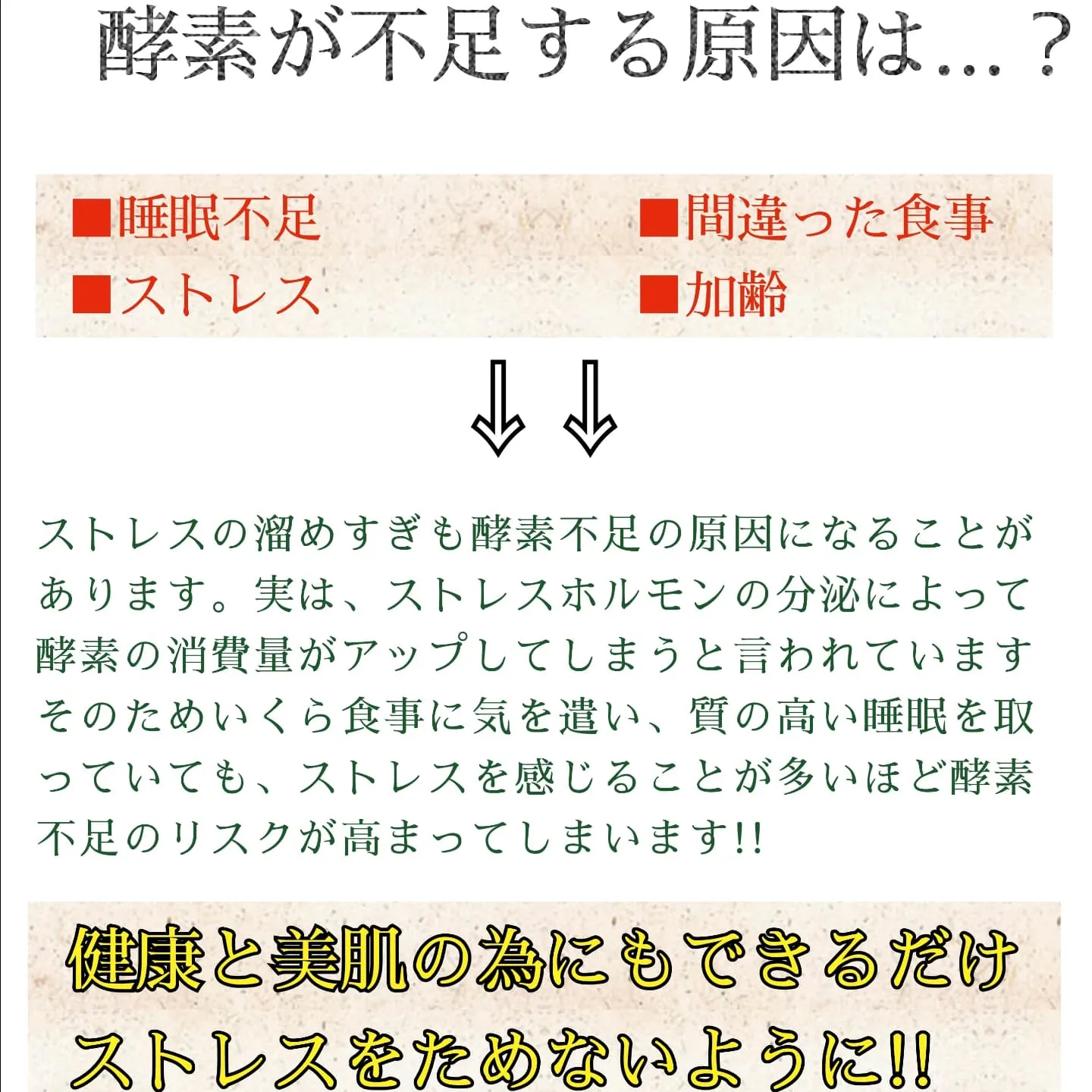 【体の中には酵素が約5000種類も！？】