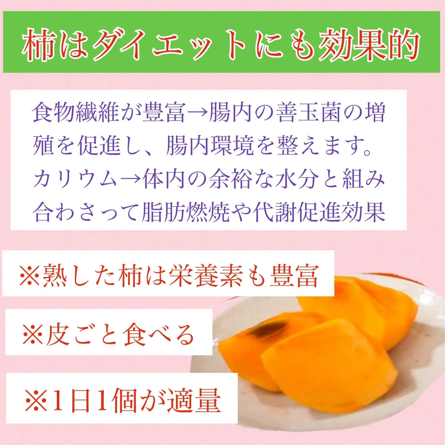 【食べる事から美肌へ】