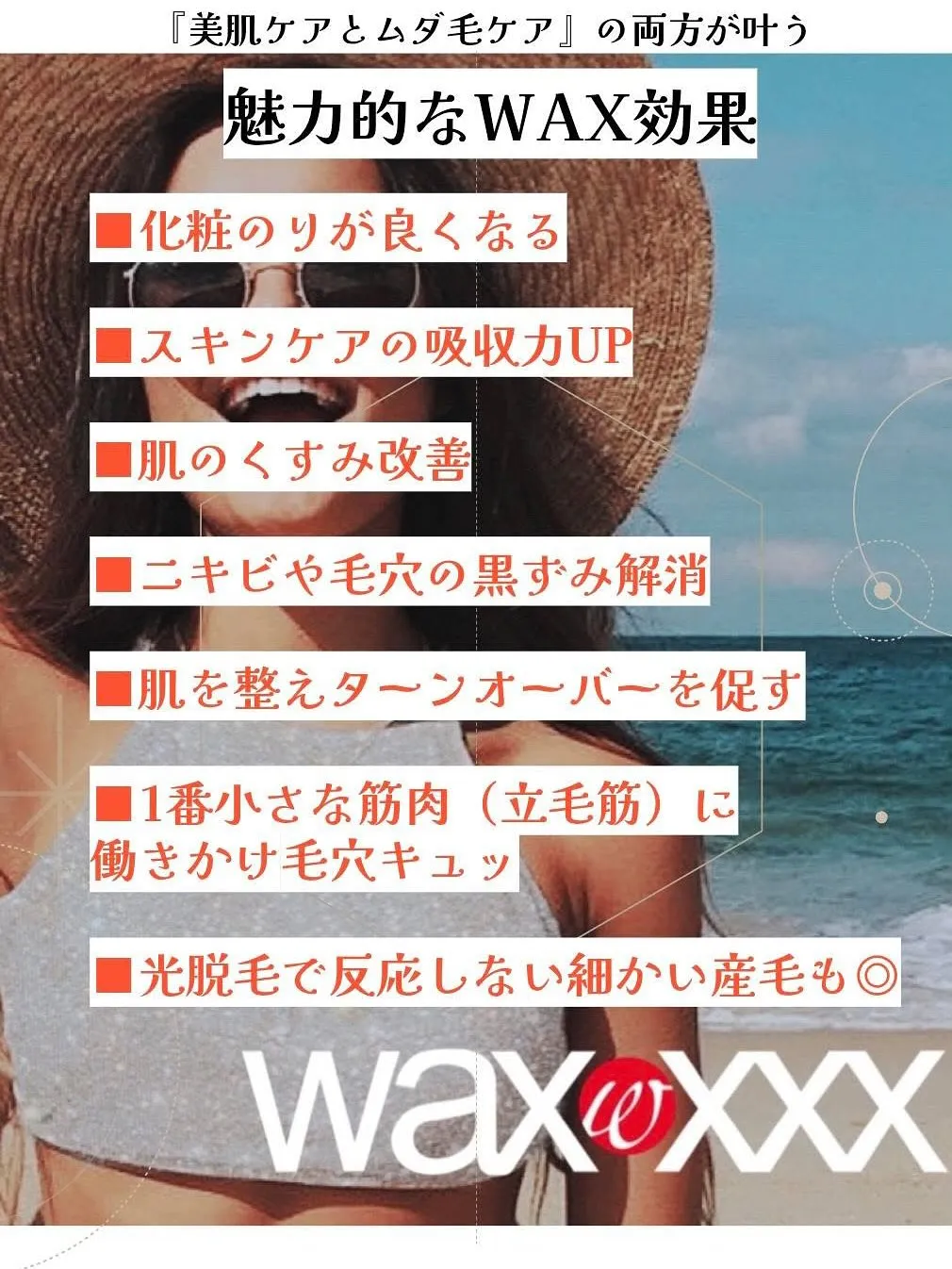 【8.9月限定特別価格】