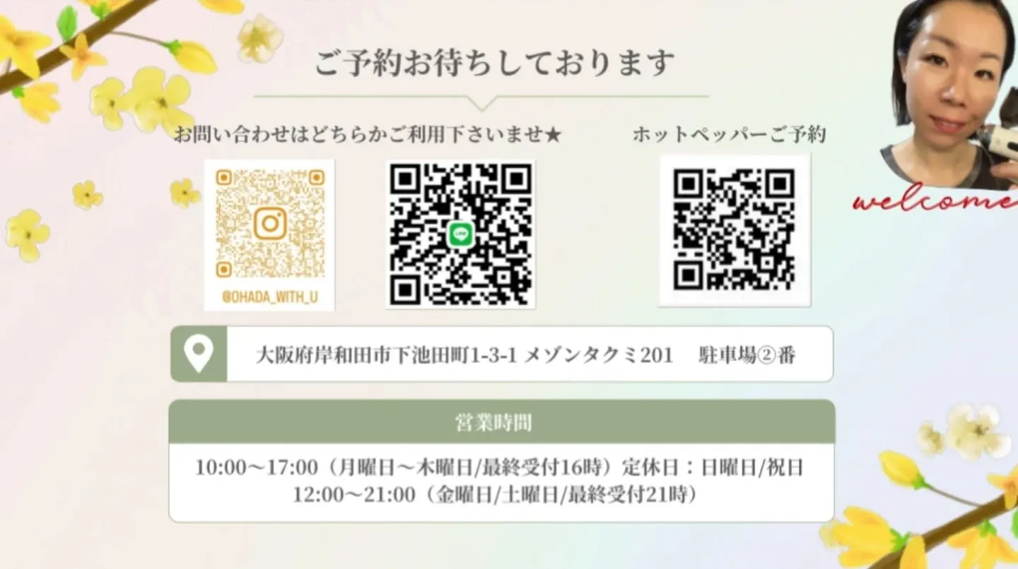 【ハマる美肌サポートフェイスWAX】