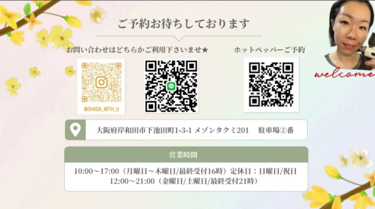 【ちょっと意識するとこ変えてみて✨️】